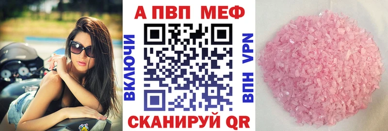 А ПВП Соль  купить наркоту  Лодейное Поле 