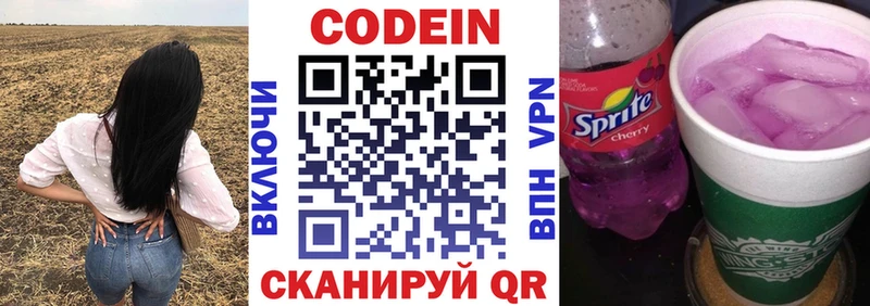 Codein напиток Lean (лин) хочу наркоту kraken зеркало Лодейное Поле